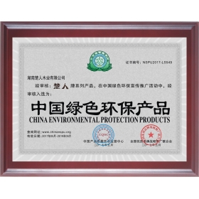 中国绿色环保产品