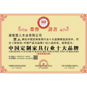 中国定制家具行业十大品牌