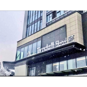 浏阳长沙Tyndall·隙酒店